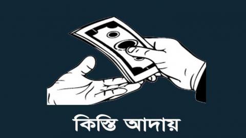 ছবি : সংগৃহীত