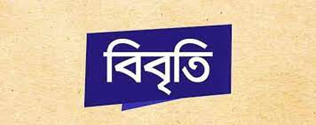 প্রতীকি ছবি