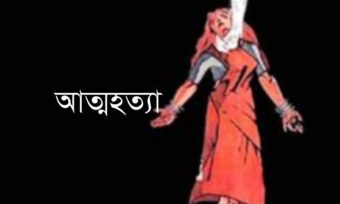 প্রর্তীকি ছবি