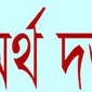 স্কুল ছাত্রীকে শ্লীলতাহানির চেষ্টায় মিরসরাইয়ে যুবকের কারাদণ্ড