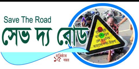 ছবি : সংবাদ সংক্রান্ত